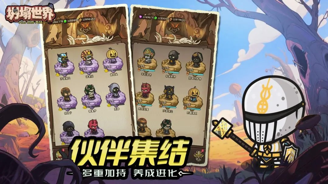 坍塌世界游戏截图3