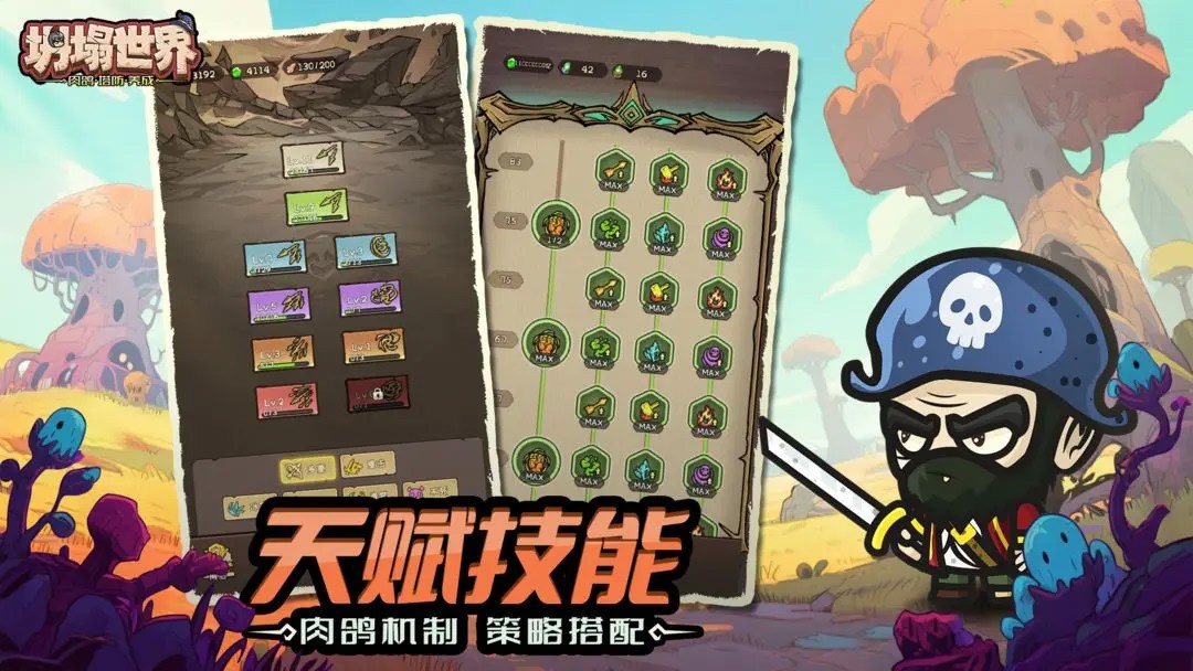 坍塌世界游戏截图4