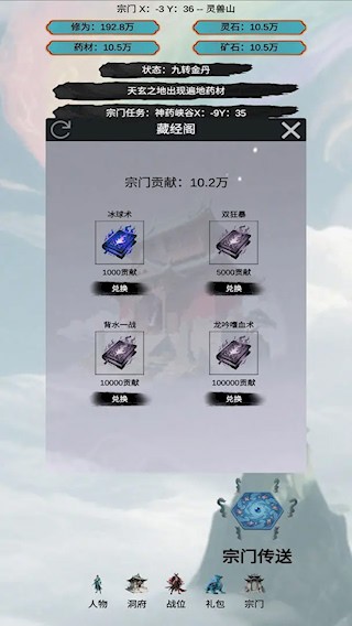 穿越到修仙宗门1