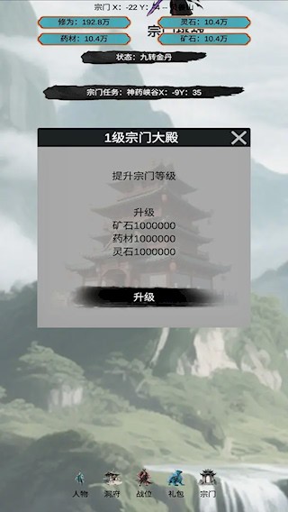 穿越到修仙宗门2