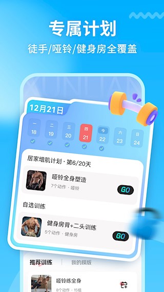 开练4