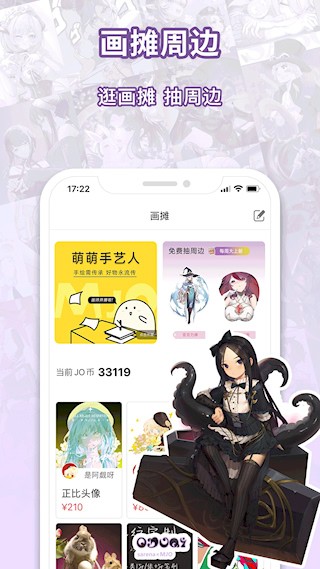 萌巨app4
