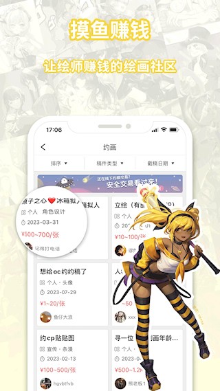 萌巨app3
