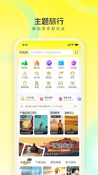游侠客app4