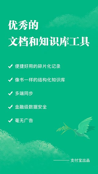 语雀知识库1