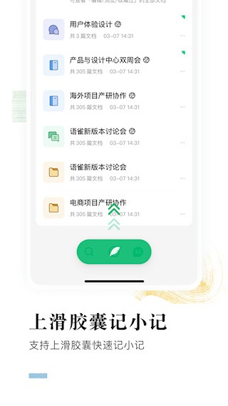 语雀知识库3