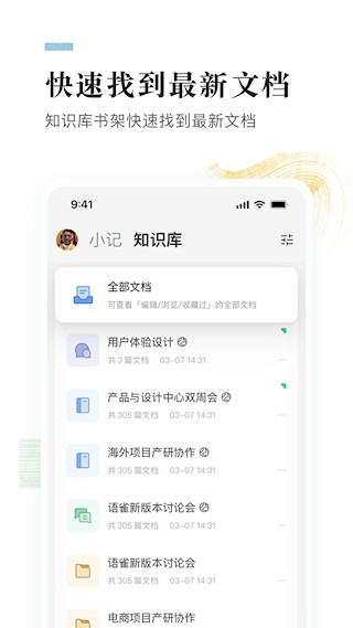 语雀知识库2