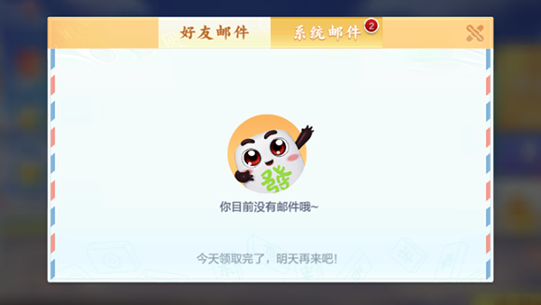 怎么送好友欢乐豆截图3