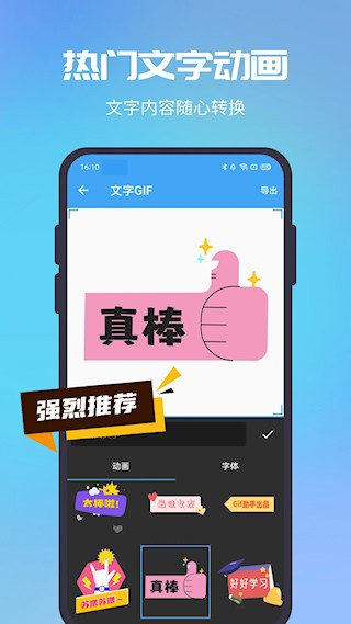 GIF助手截图3