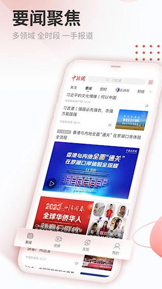 中国新闻网1