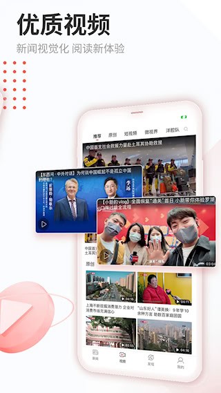 中国新闻网3