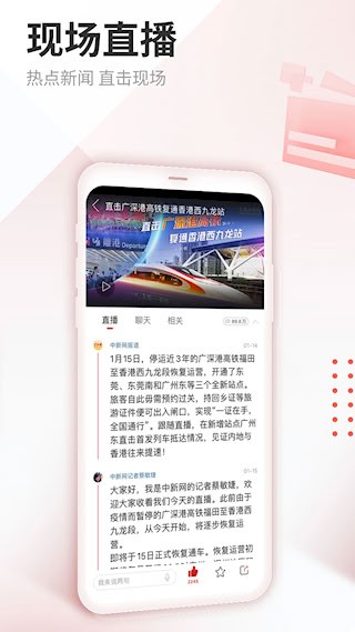 中国新闻网2