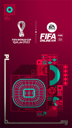 FIFA Online 4安卓版截图1