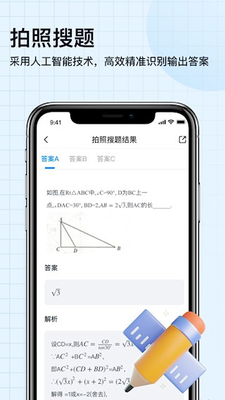 扫描神器截图2