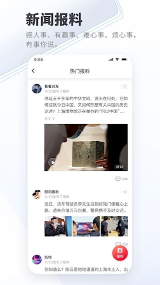 看看新闻5