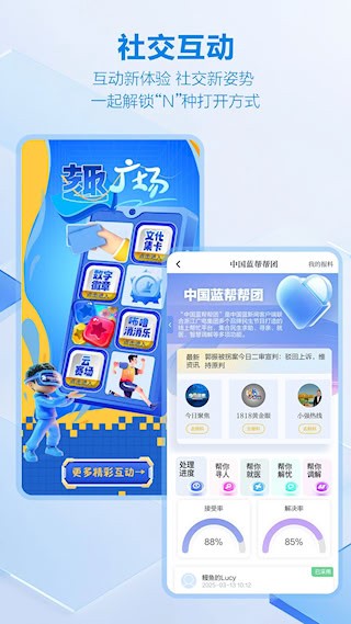 中国蓝新闻5