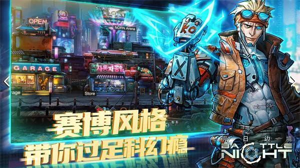 明日边境0.1折 第3张图片