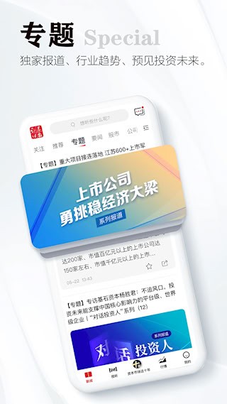 证券时报4