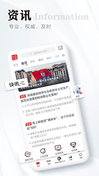 证券时报2