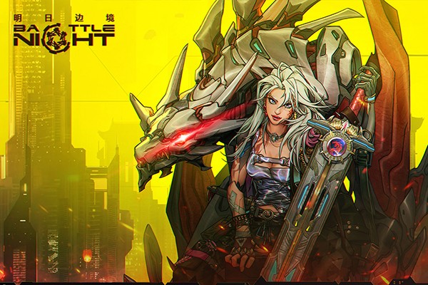 明日边境(Battle Night)截图1