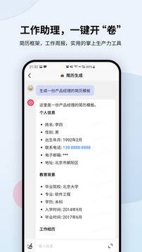 万卷截图2