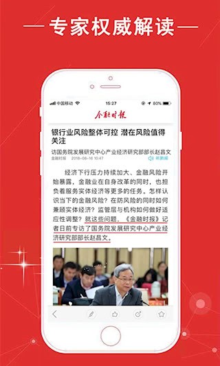 金融时报截图5