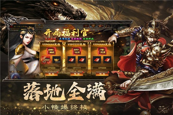 烈焰觉醒0.1折充值版3
