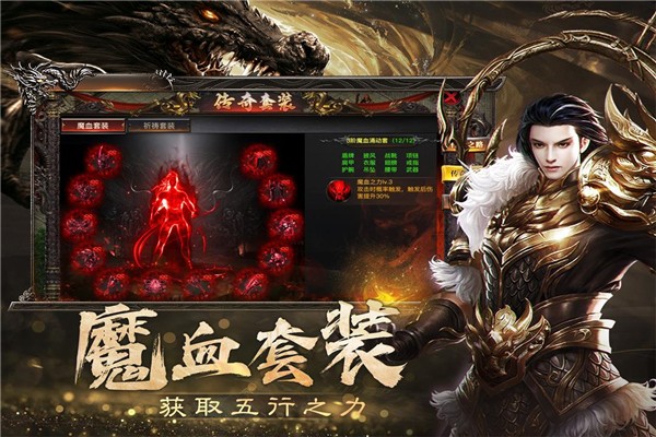 烈焰觉醒0.1折充值版4
