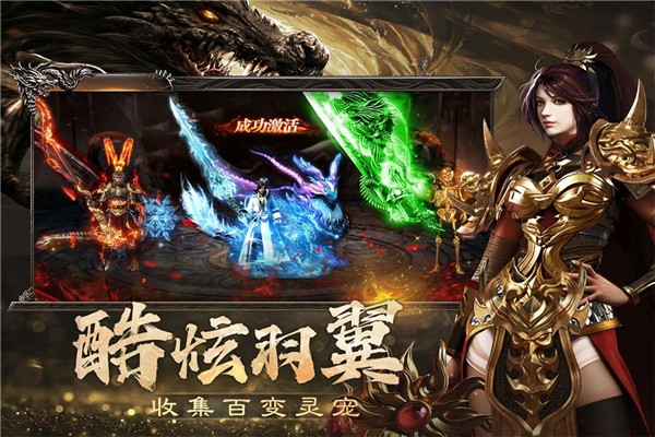 烈焰觉醒0.1折充值版2