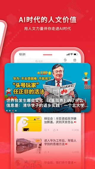 看天下截图3