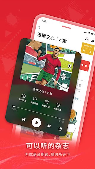看天下截图5
