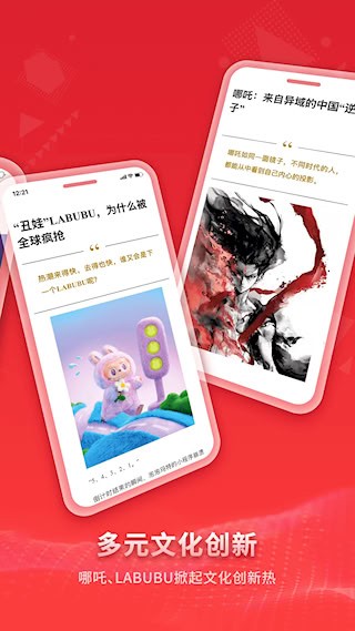 看天下截图2