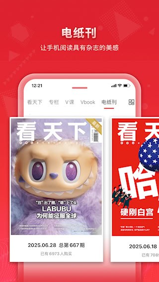 看天下截图4