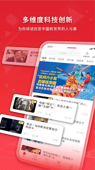 看天下截图1