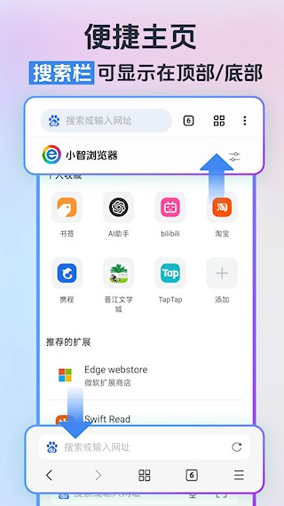小智浏览器手机版截图1