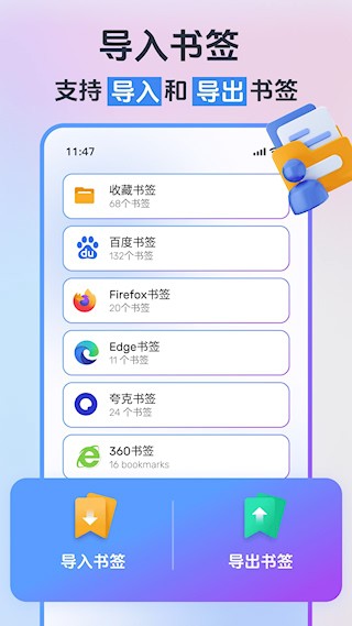 小智浏览器手机版截图2