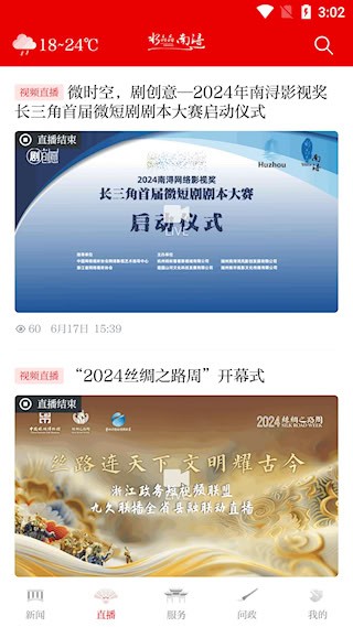 今日南浔2