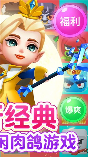 热血弹球最新版截图4