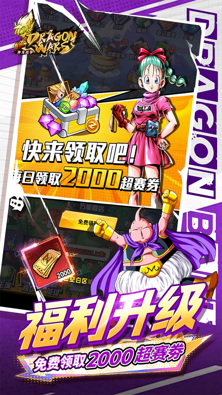神龙战争神龙战争内置菜单版截图1