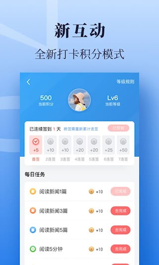 经济日报4