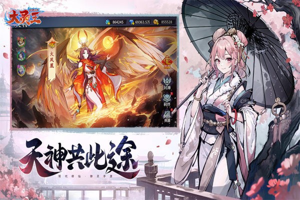 异界深渊大灵王GM版截图4