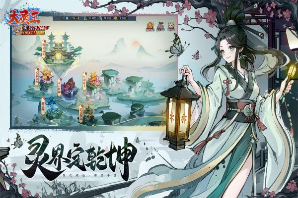 异界深渊大灵王GM版截图1