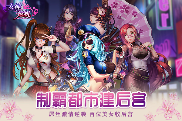 女神危机最新版截图3
