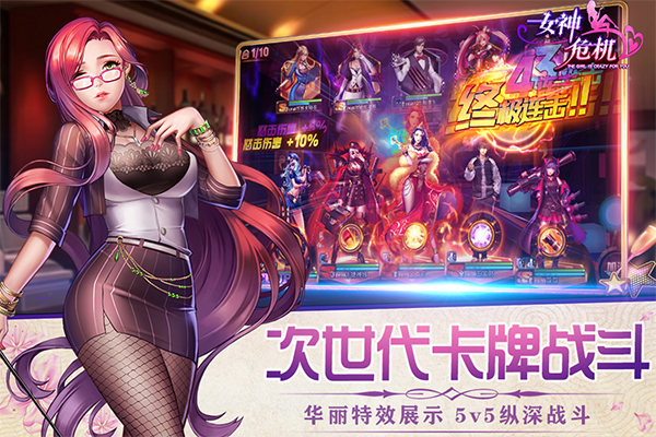 女神危机最新版截图1