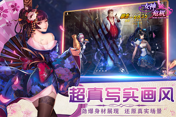 女神危机最新版截图4