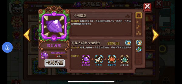 见习猎魔团新手攻略6