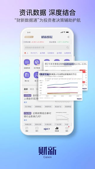 财新截图5