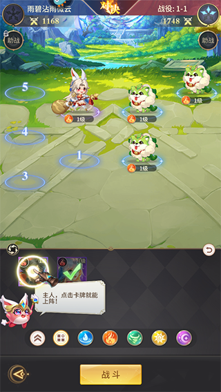 新手攻略截图3