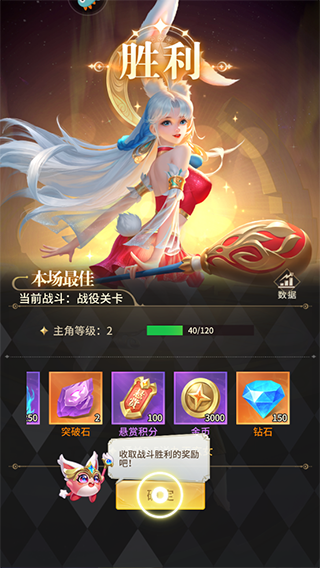 新手攻略截图4