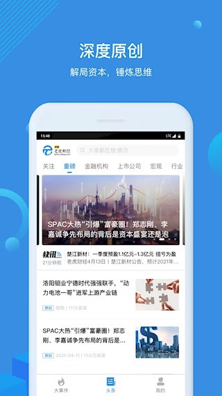环球老虎财经截图2